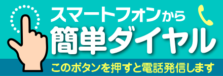 �^�b�v�ł��d�b�ł��܂�